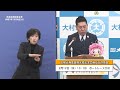 市長定例記者会見（令和7年1月28日）