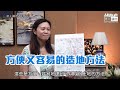 【短片】【方便又容易】開發郊野公園邊陲建屋 鄧銘心：做基建易、毋須再建綠化帶、方便又容易的造地方法、依山建房屋不難