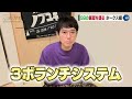 消しサカニュース　第23回　2022年11月25日号【ロベルト・バッジォ現役引退について】