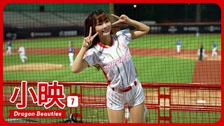 小映 ( Kaitlyn ）Dragon Beauties 小龍女 味全龍啦啦隊  天母棒球場 2023/04/20【台湾チアTV】