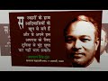 jaipal singh munda quote जयपाल सिंह मुंडा ने कहा