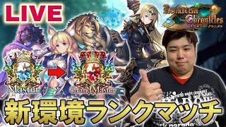 【Shadowverse】ヤテラン追悼ランクマ【RAGE王者】