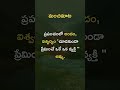 ప్రపంచంలో నిజమైన ప్రేమ ఇచ్చే ఏకైక వ్యక్తి అమ్మ ❤️ mother love quotes best motivational