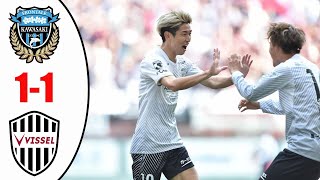 5月20日 ハイライト 柏レイソル vs ヴィッセル神戸 | マッチウィーク 14 | 2023年 | J1リーグ