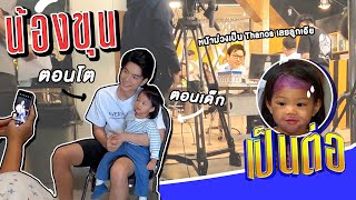 VogVlog EP.21 | ไปเล่น\