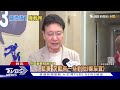 國民黨徵召侯友宜 南投議長開第一槍退黨｜tvbs新聞 @tvbsnews01