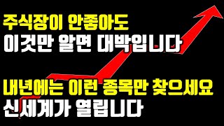 주가가 상승해서 장대양봉나오는 자리는 따로 정해져있습니다/ 이 영상으로 새해에는 큰돈들 벌어보세요~#상한가 #눌림목 # 급등주 #웹스 #더코디