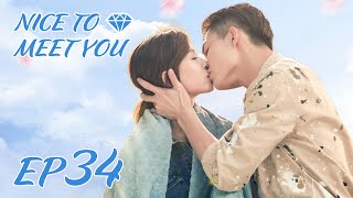 ENG SUB【Nice to Meet You 只为遇见你】EP34 | Starring: Zhang Ming En, Janice Man