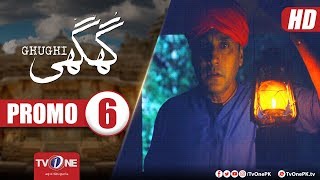 Ghughi Episode 6 | Promo | TV One | Mega Drama Serial | 22 February 2018