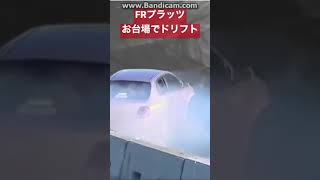 SR20エンジンFRプラッツ お台場でドリフト　#Shorts