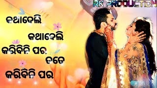 Tame Jadi Gadhi Dia- ତମେ ଯଦି ଗଢି  ଦିଅ || Old Love Song