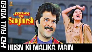Husn Ki Malika Main Full HD Video Song | Jeevan Ek Sanghursh Movie | Anil Kapoor | Madhuri Dixit