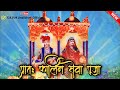 प्रातः कालिन सेवा पूजा Prath Kalin Sewa Pooja Parnami પ્રાતઃ કાલીન સેવા પૂજા ગુજરાતી