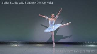 Ballet Studio Aile Summer Concert Vol.2｜Nビデオ企画（https://www.n-video.jp/）｜バレエ舞台のビデオ撮影はNビデオ企画にお任せ下さい。