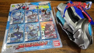 【ウルトラマンデッカー】DXウルトラディメンションカード02 ウルトラマンデッカー ミラクルタイプセットをレビュー!!ULTRAMAN DECKER