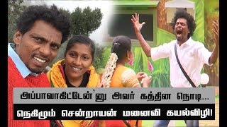 ``அந்த சந்தோஷத்துக்காக நாலு வருஷம் காத்திருந்தோம்!''  | Sendrayan Wife Kayalvizhi