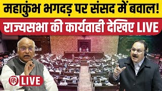 Sansad LIVE | Parliament Budget Session 2025 | Mallikarjun Kharge | Rajya Sabha | Mahakumbh Stampede