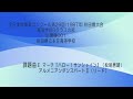 吹奏楽コンクール第29回 1987年 秋田県大会高等学校bクラスの部001 012