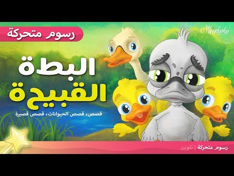 ترنيمة انا بطة صغيرة ترانيم أطفال Vidoemo Emotional Video Unity