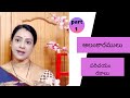 #alamkaralu #telugugrammar | అలంకారములు  పరిచయం - రకాలు |Alamkaralu introduction