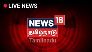 News18 TamilNadu | Tamil News Live Streaming