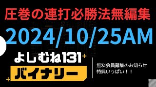 バイナリーオプション　ハイローオーストラリア　連打　必勝法　ライントレード今ならインジケータープレゼント中、この機会に是非もらってください。