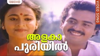 അളകാപുരിയില്‍ | Alakapuriyil Azhakin Vaniyil | Thudarkadha | Saikumar | Maathu | S P Venkitesh