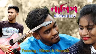 Bengali New Music video 2020 By Keshab Dey{ Nalish}