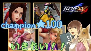 【KOF15/PS版】まったりと☆ランクマッチ【レバーレス】