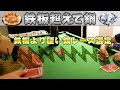 2024.0316・複勝企画【鉄板超えて鋼】 22 ムーンライトパワーメークアップ