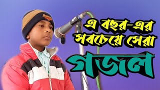 এই মিছে দুনিয়ায় তুমি থাকবে কত দিন |বাংলা গজল|new islamic song|2022|Noor hossain|
