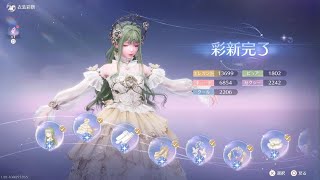 インフィニティニキ_【願いの金薔薇】を【彩新】_究極のエレガント誕生！