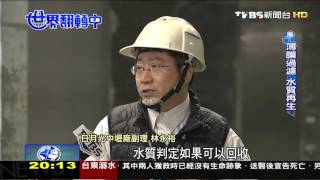 一滴水用兩次! 廢水再生成企業顯學 世界翻轉中 20160424 (2/7)