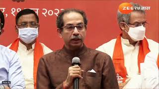 Uddhav Thackeray | दिवाकर रावते आणि देसाई यांचं मुख्यमंत्र्यांकडून तोंडभरुन कौतुक | Zee24Taas