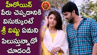 శ్రీ విష్ణు ఏమని పిలుస్తున్నాడో చూడండి | Latest Telugu Movie Scenes | Maa Abbayi Movie