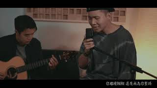 【DOM Guest 🎤】EP 7 Strangers《刻在我心底的名字》