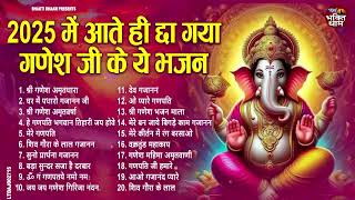 बुधवार भक्ति | गणेश भजन 2025 | Ganpati Bappa Song | Ganesh Bhajan 2025 | Bhajan | भजन