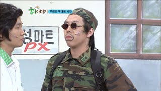 웅이아버지 53회 #웃찾사 ep.276