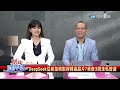 deepseek威脅到輝達 台積電成最大贏家 川普會見黃仁勳說了啥 feat.張勤煜【 財經風向球】精華版@中天電視ctitv @中天財經頻道ctifinance