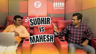 Sudhir Vs Mahesh | ✍🏼 Vs👨🏼‍🎤 | Certified Rascals