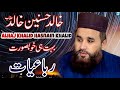 Heart Touching New Rubaiyat Khalid Hasnain Khalid || At Pindigheb || Zain Digital Sound & LIVE Video