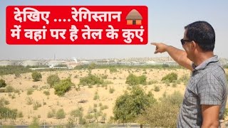 राजस्थान में तेल के कुएं/Mangla Processing Terminal/राजस्थान में तेल गैस की खोज//hrrl//एमपीटी नागाणा