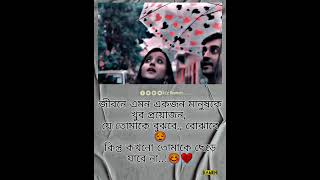 whatsApp status❤☺|| o tor porose amar poran pathor gole  ||the content boy||