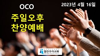 예수를 따른다는 것 - 주선택목사 진주 열린우리교회