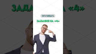 Какие задания решить на 4 | #общество #обществознание #огэ #егэ