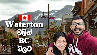 Waterton to Fernie | British Columbia Sinhala Vlog | Fernie| Canada Sinhala Vlog | Travel in Canada