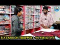 ரூ.130 க்கு வாங்கி ரூ.500 க்கு விற்கலாம் lycra shirts and pants direct manufacturing tiruppur