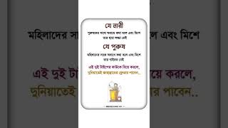 যে নারী/যে পুরুষ... #AzhariWaz_24