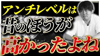 【辛辣】アンチに対する今と昔の考え方【迫佑樹】【あお】