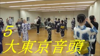 大東京音頭　入谷朝顔盆踊りを踊ろう　別アングル５　2020年